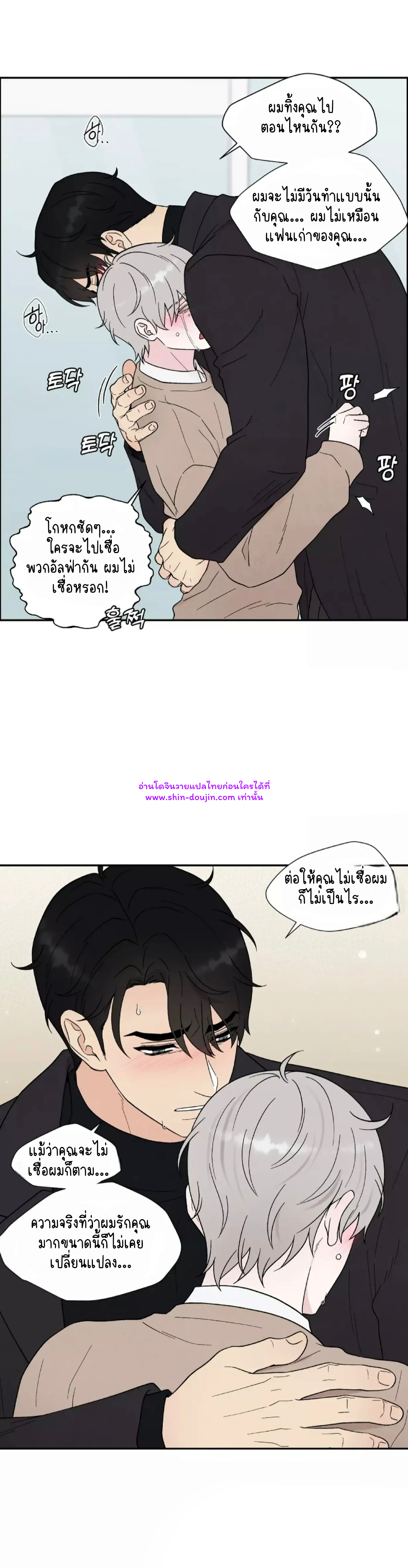 What Is It If It’s Not Fate EP 19